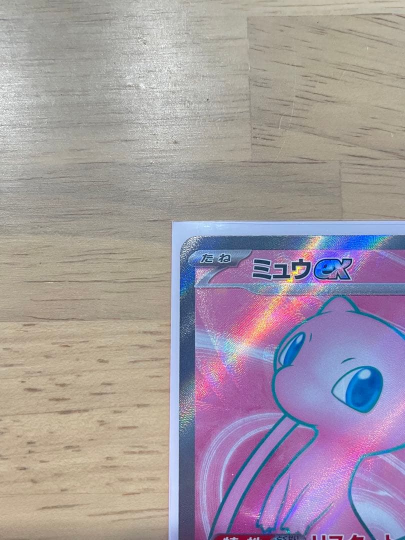 ポケモンカード　ミュウex UR SR SSR 3枚セット