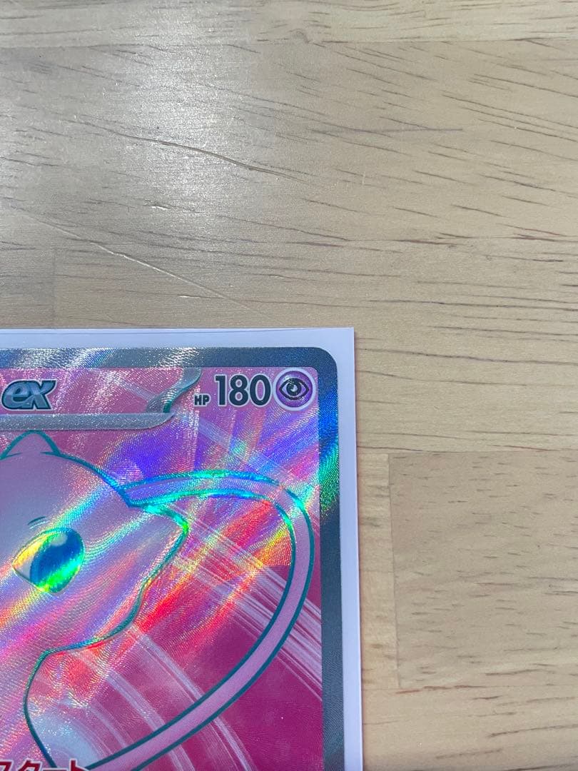 ポケモンカード　ミュウex UR SR SSR 3枚セット