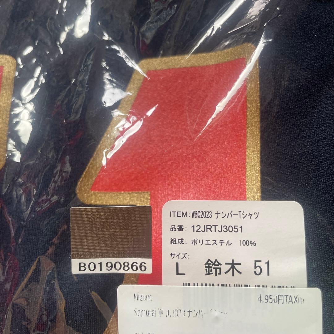 ⭐️新品未使用 侍ジャパン⭐️ ナンバーTシャツ 鈴木誠也 背番号51