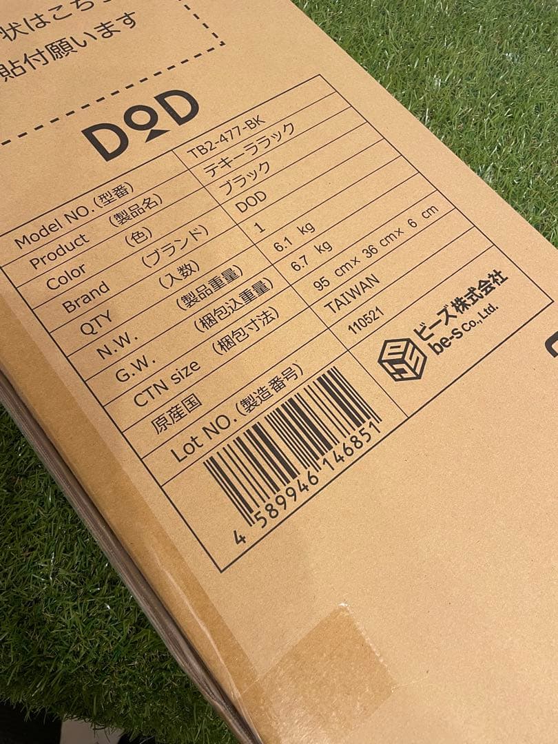 新品　DOD テキーララック　ブラック