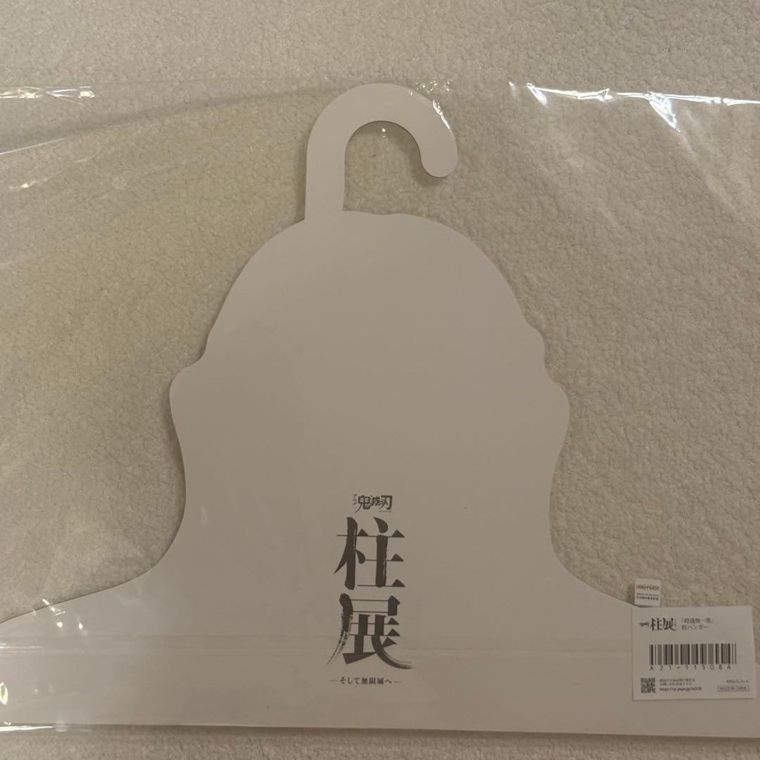 鬼滅の刃 柱展 柱ハンガー 時透無一郎