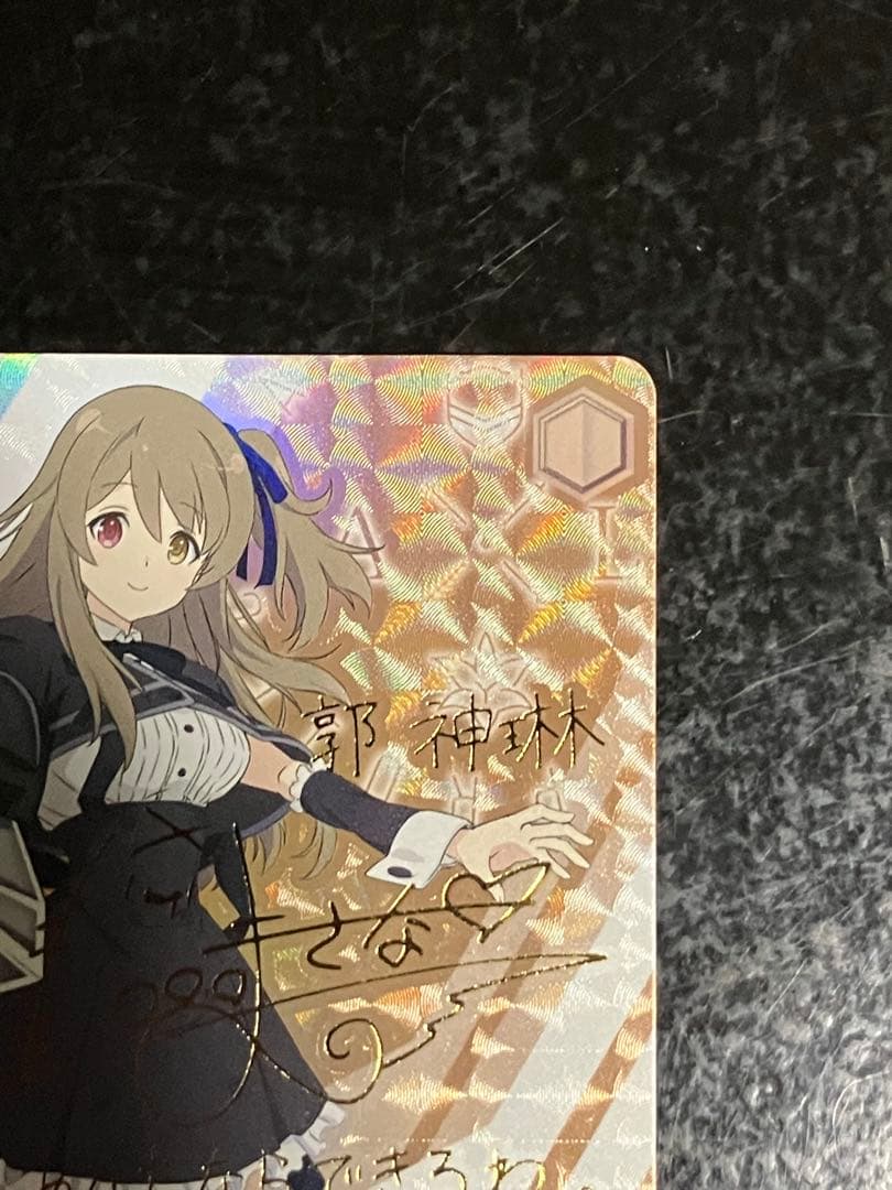 ヴァイスSP箔押しサイン 凛々しく咲く 神琳