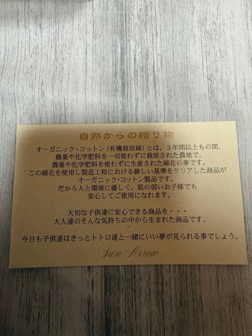 サンアロー　トトロ　　ジブリ　ぬいぐるみ　まとめ売り