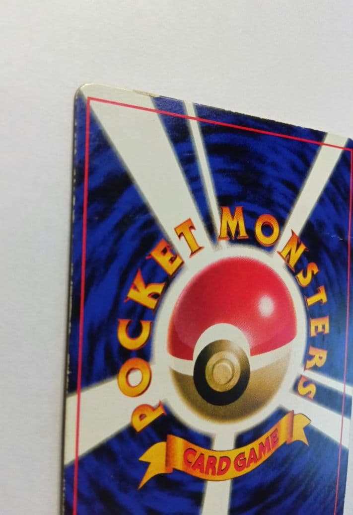旧裏 ポケモンカード プリン LV12 コロコロコミック プロモ　光沢あり