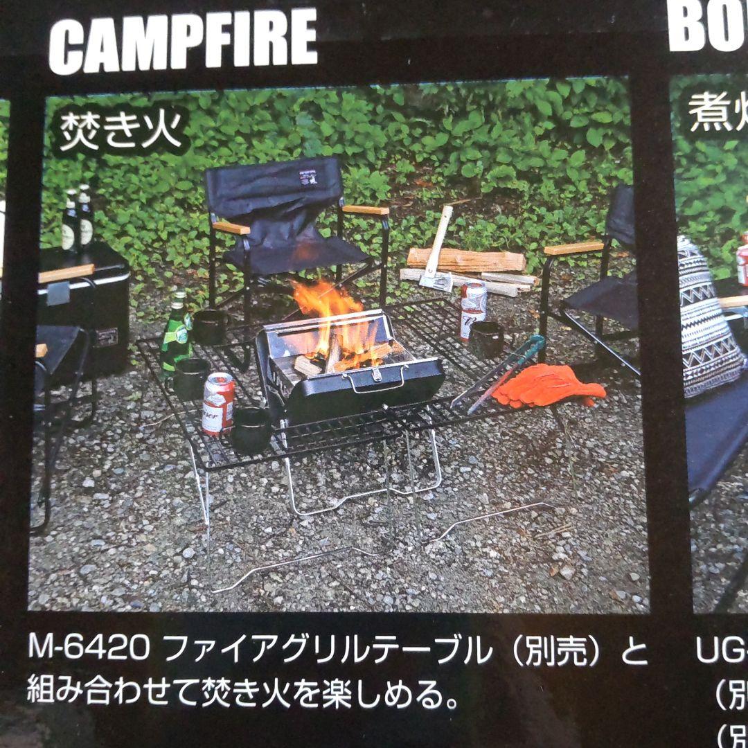 キャプテンスタッグ　ＣＳブラックラベル　Ｖ型ファイアグリル〈ワイド〉バーベキュー