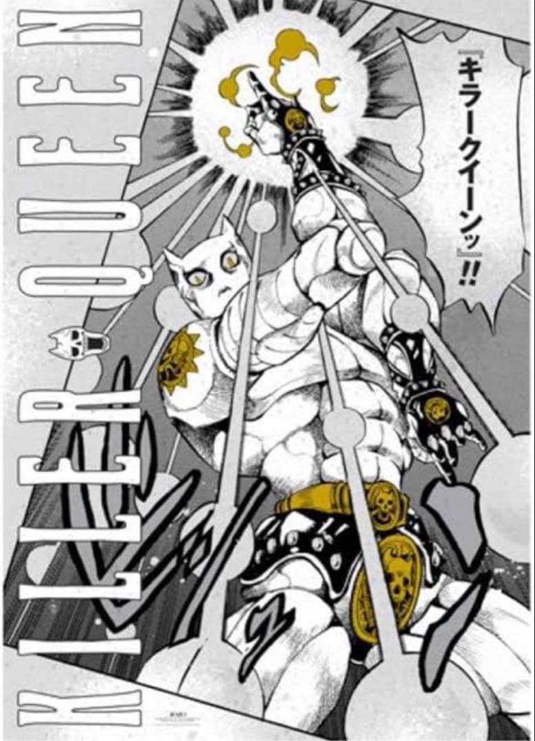 ジョジョ展 A1グラフィックポスター金沢 キラークイーン