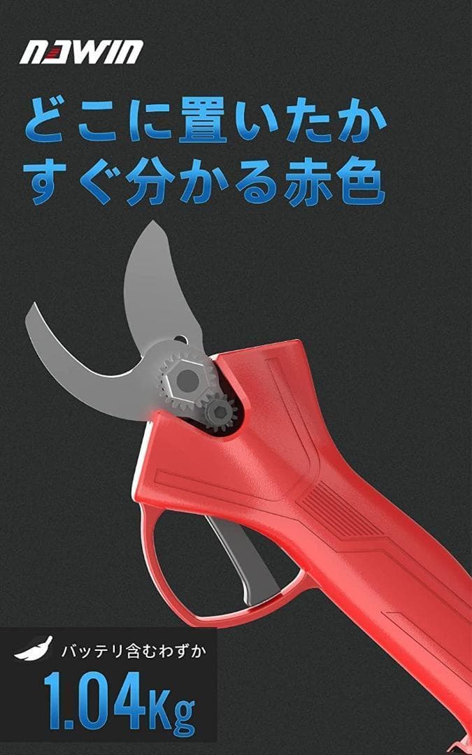 剪定ばさみ