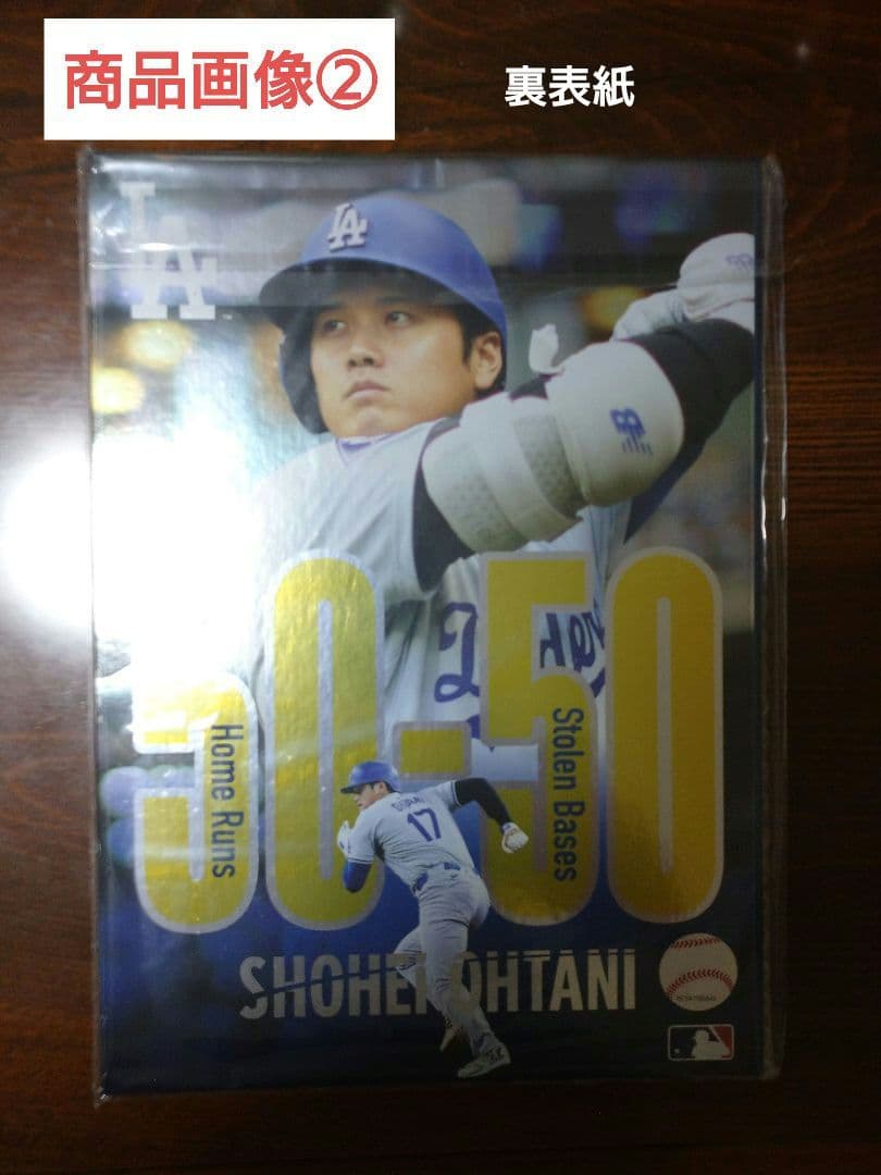 【大谷翔平選手 期間限定受注生産品】50-50達成記念 匿名配送