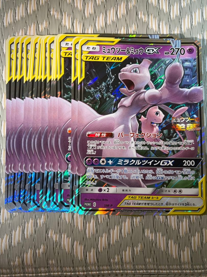 ミュウツー＆ミュウGX RR ジャンボカード SM-P ミュウツーの逆襲