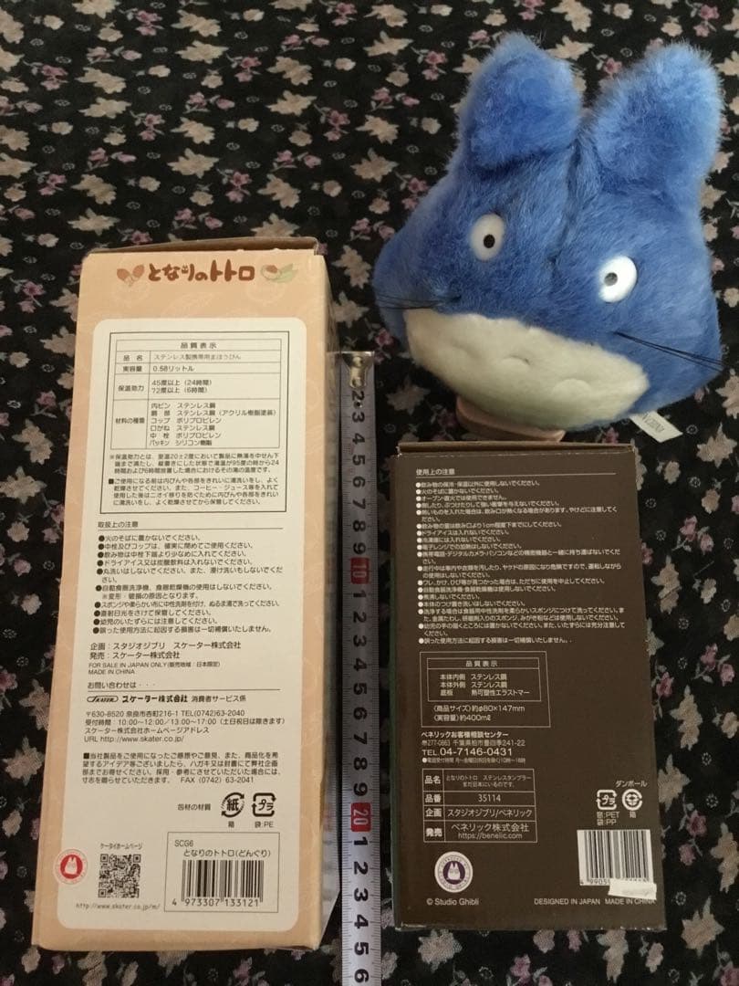 【新品未使用】となりのトトロ ステンレスボトルほか
