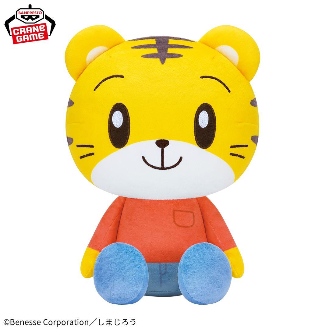 しまじろう　めちゃもふぐっとぬいぐるみ　モーリーファンタジー　ナムコ　2個セット