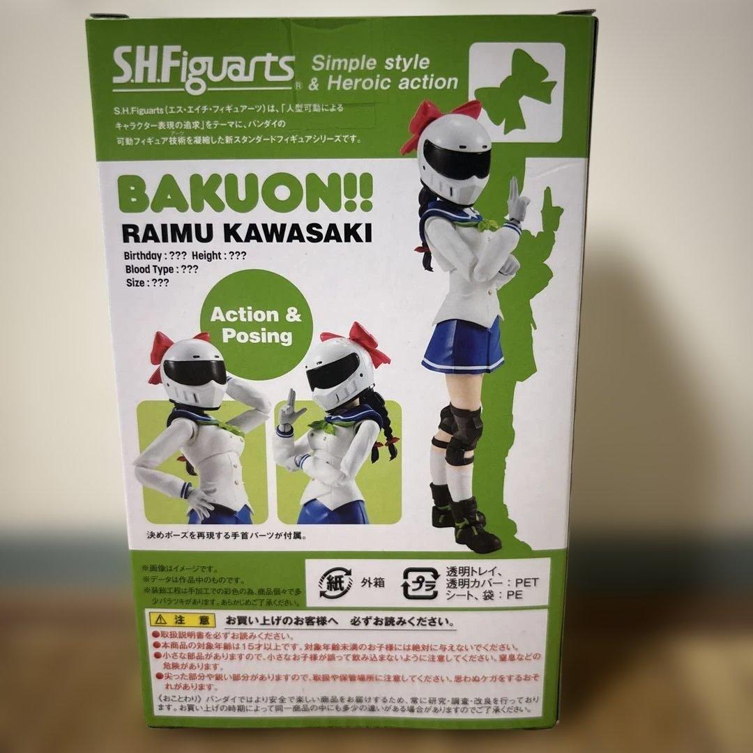 【新品未開封】S.H.Figuarts 川崎来夢 ばくおん!! 魂ウェブ商店