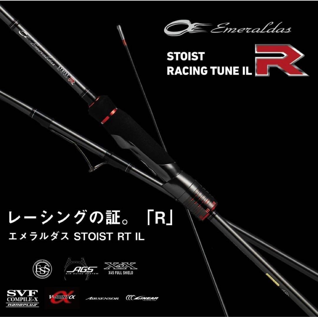 新品 i79 日本製 ダイワ エメラルダス ストイスト RT IL 79MMH