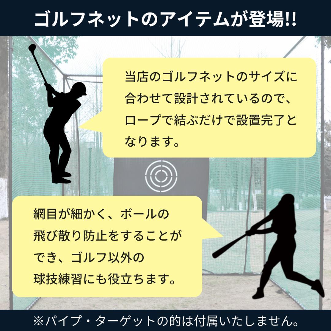 3Mサイズ ゴルフネット 交換用 補修用 ネット 鳥よけ 防獣 園芸ネット