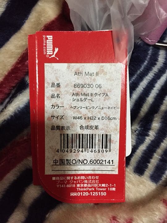 PUMA プーマ エナメルバッグ