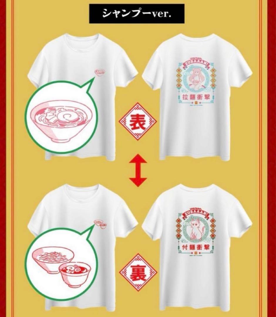 非売品・100枚限定・マルちゃんZUBAAAN!×らんま1/2 コラボTシャツ