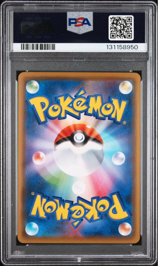 ピカチュウ 25th ミラー PSA10 2枚セット キリ番