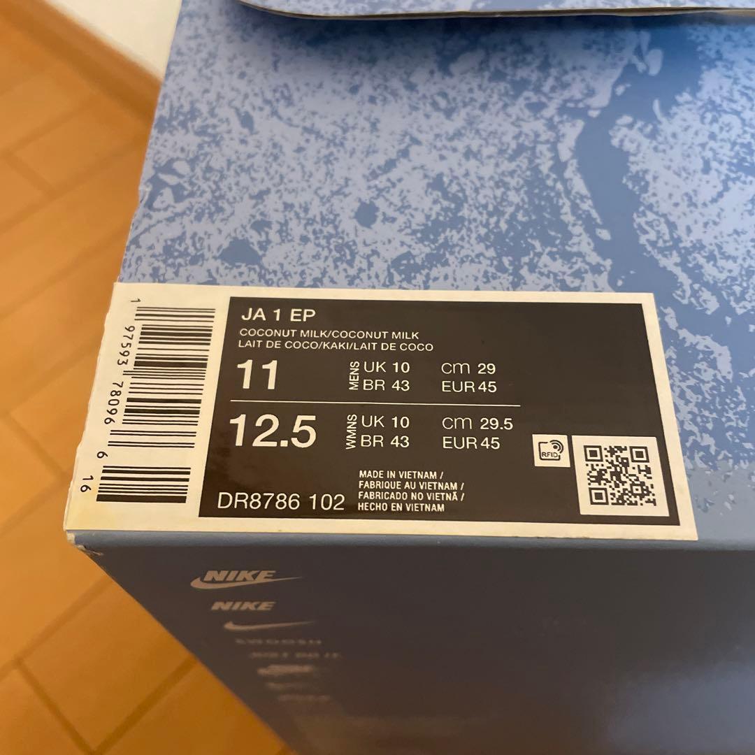 Nike JA 1 EP 29.5cm 未使用品　JA1
