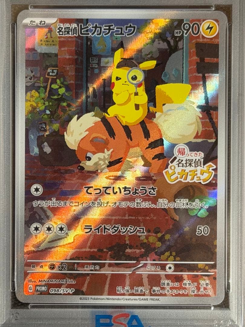 【PSA10 】名探偵ピカチュウ プロモ