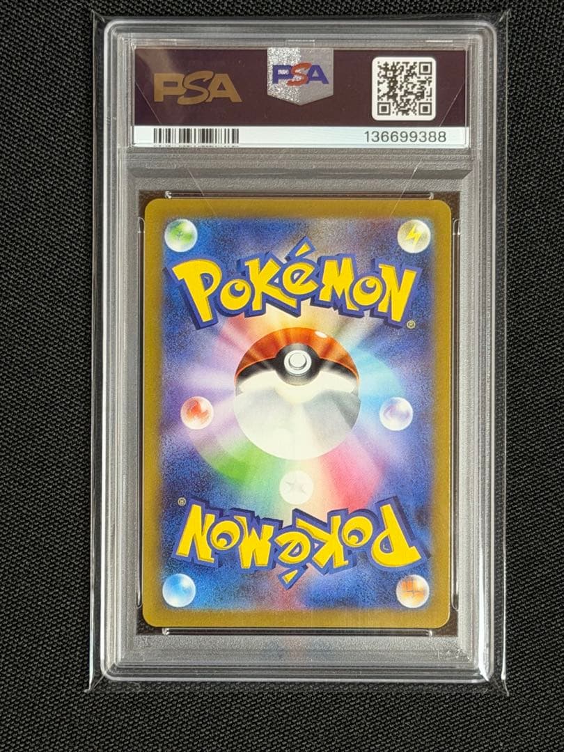 【PSA10 】名探偵ピカチュウ プロモ