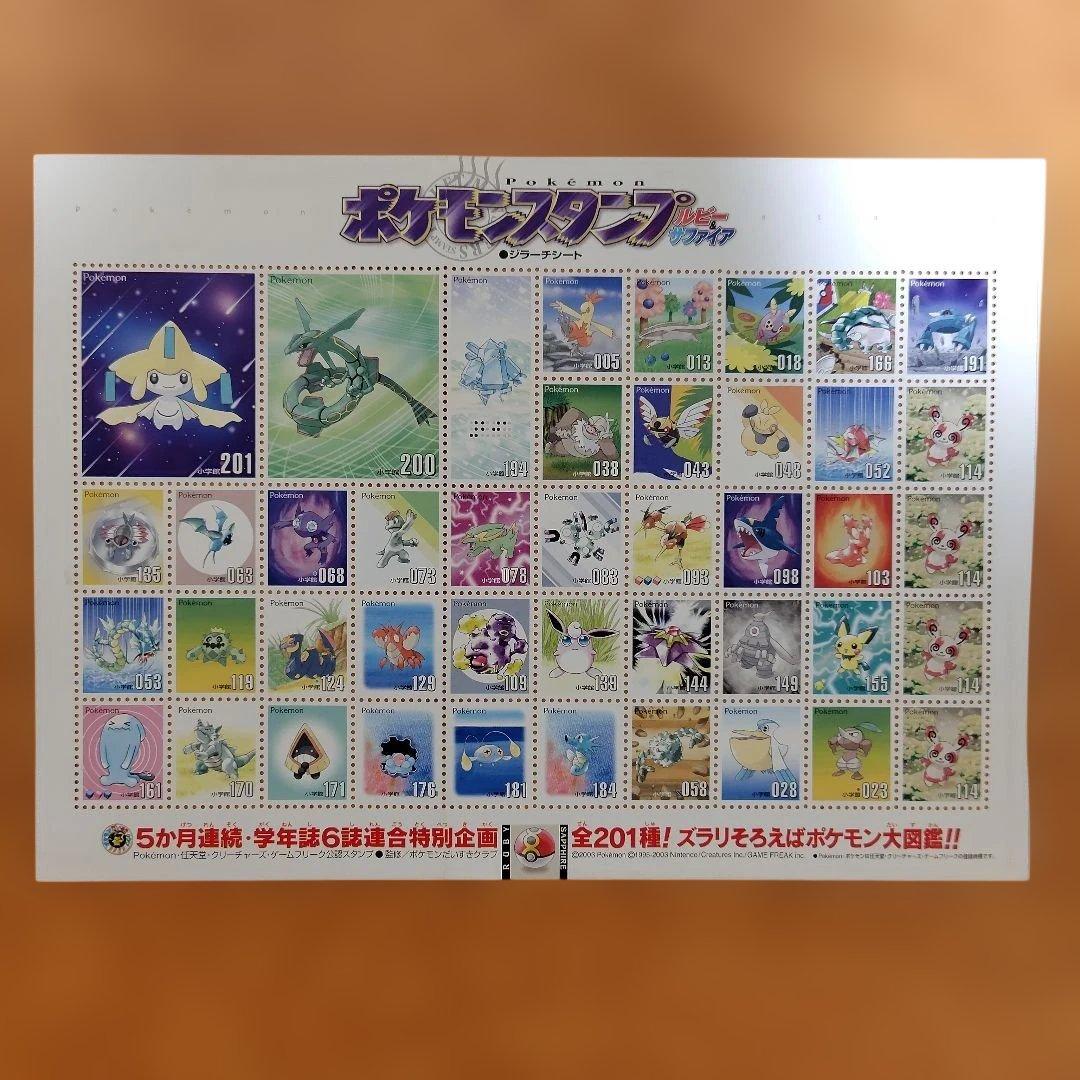 ポケモンスタンプ　ルビーサファイア　5枚セット