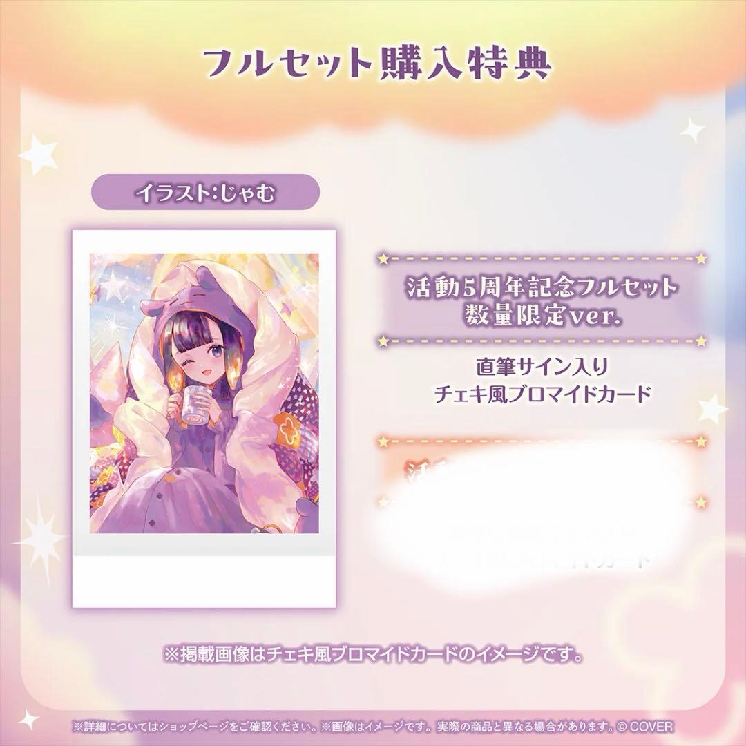 ホロライブ 一伊那尓栖 活動5周年記念 数量限定ver 直筆サイン入りブロマイド