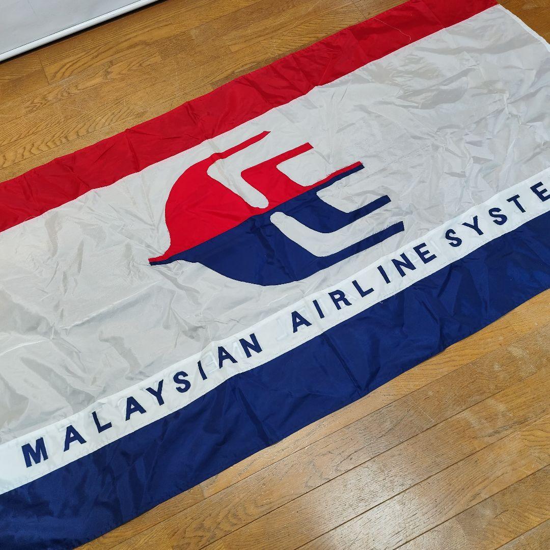 マレーシア航空 フラッグ 旗 マレーシア.エアライン.システム