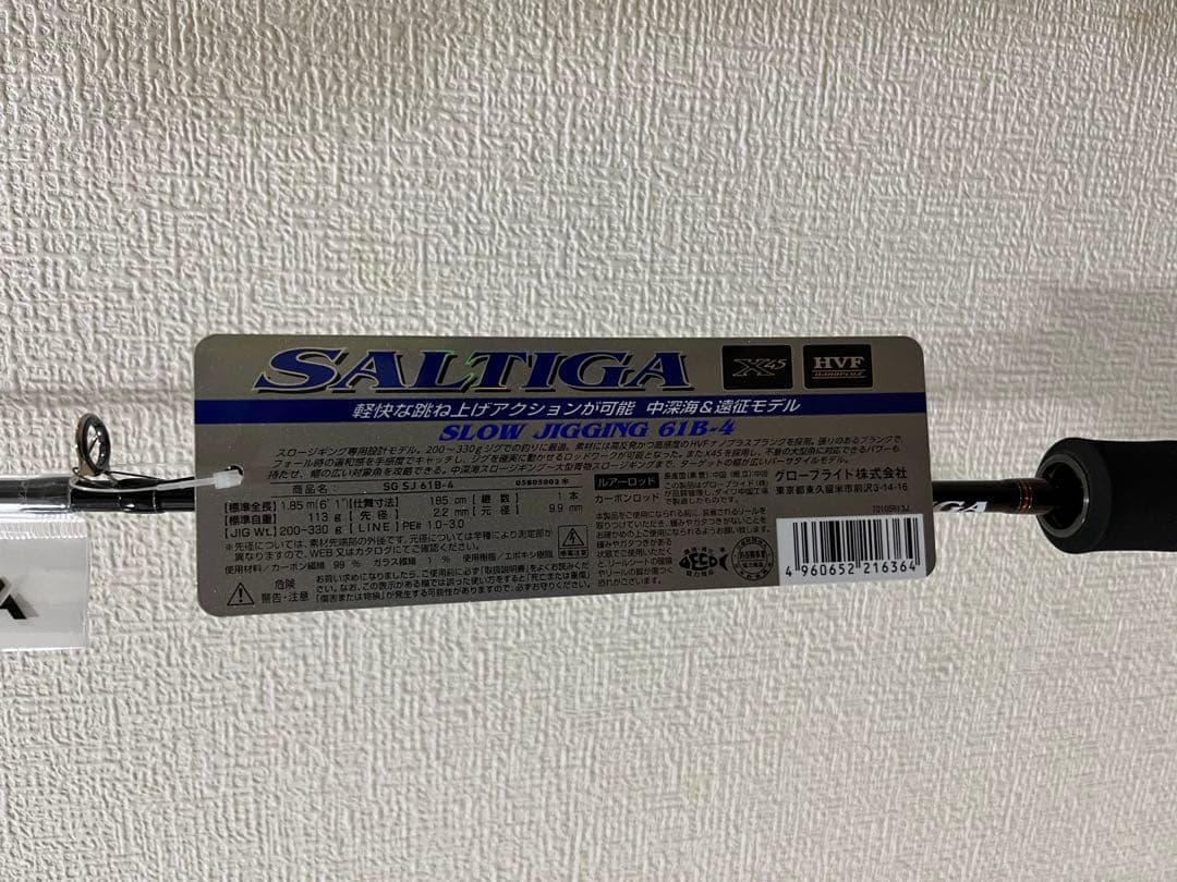 【新品未使用】ダイワ DAIWAソルティガ　スロージギング　SJ　61B-4