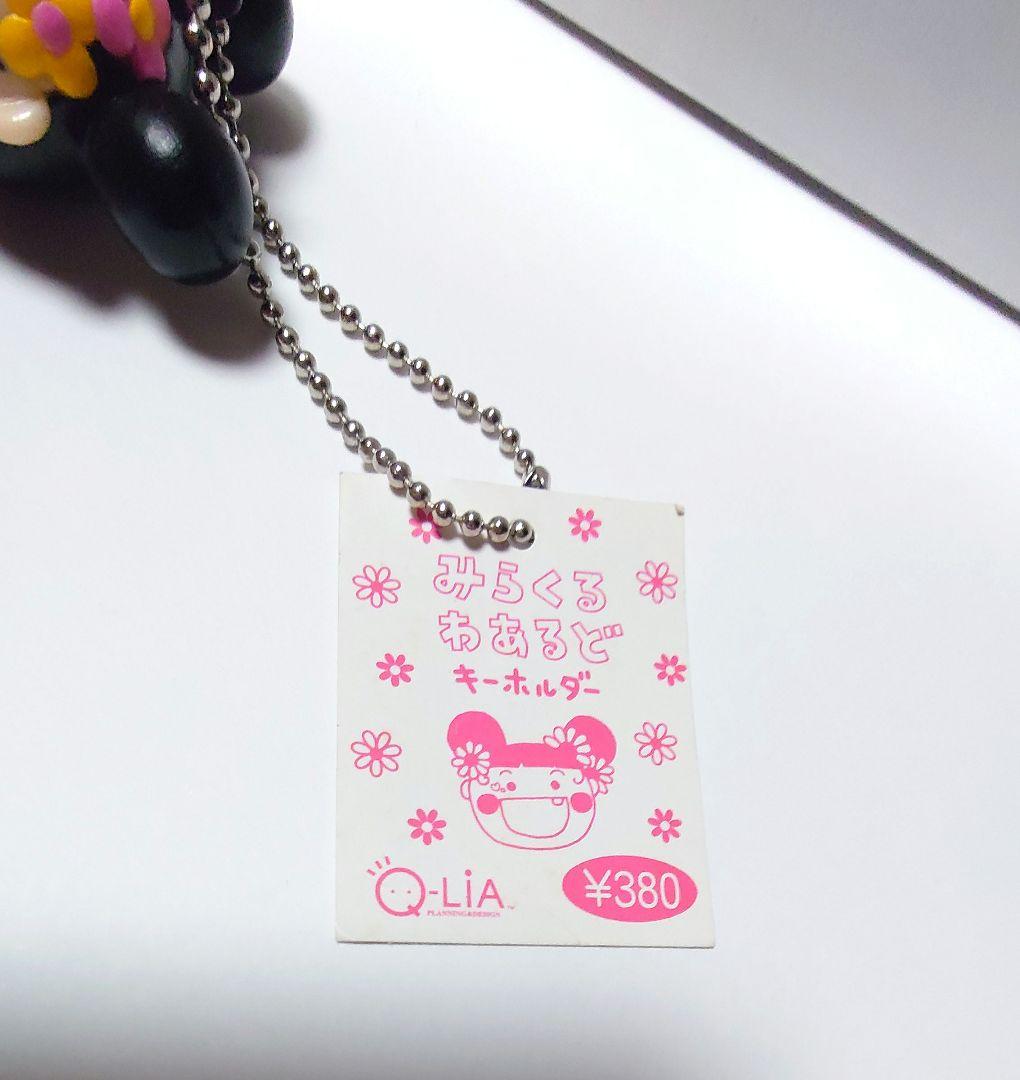 超レア！ みらくるわあるど マスコット キーホルダー　タグ付き　クーリア　レトロ