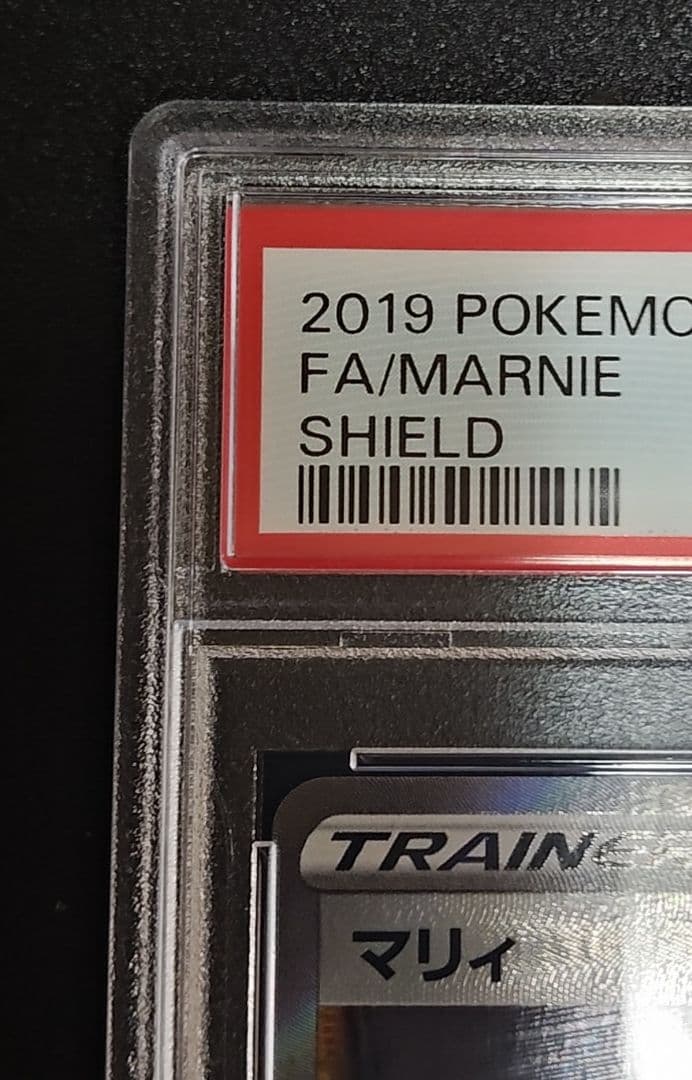 【PSA10】マリィ　068/060