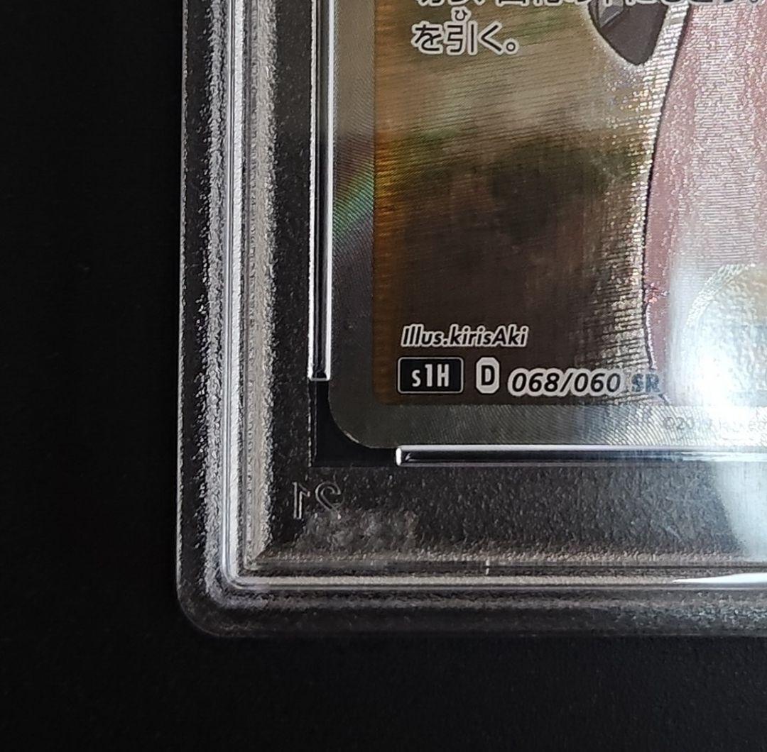 【PSA10】マリィ　068/060