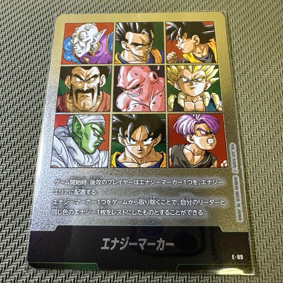 ドラゴンボール　フュージョンワールド　エナジーマーカー銀 E-88 E-89