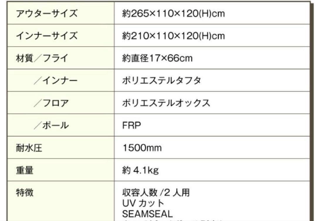 新品 未使用　ビジョンピークス　テント ツーリングドーム クロウ キャンプ