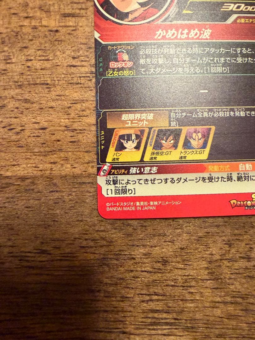 ドラゴンボールヒーローズ　パン　メモリアル　HG1-49 P