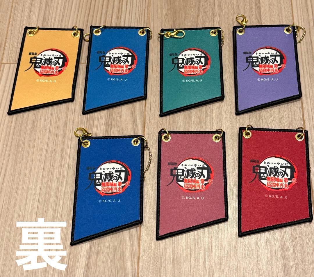 鬼滅の刃 アクリルキーホルダー 全7種セット