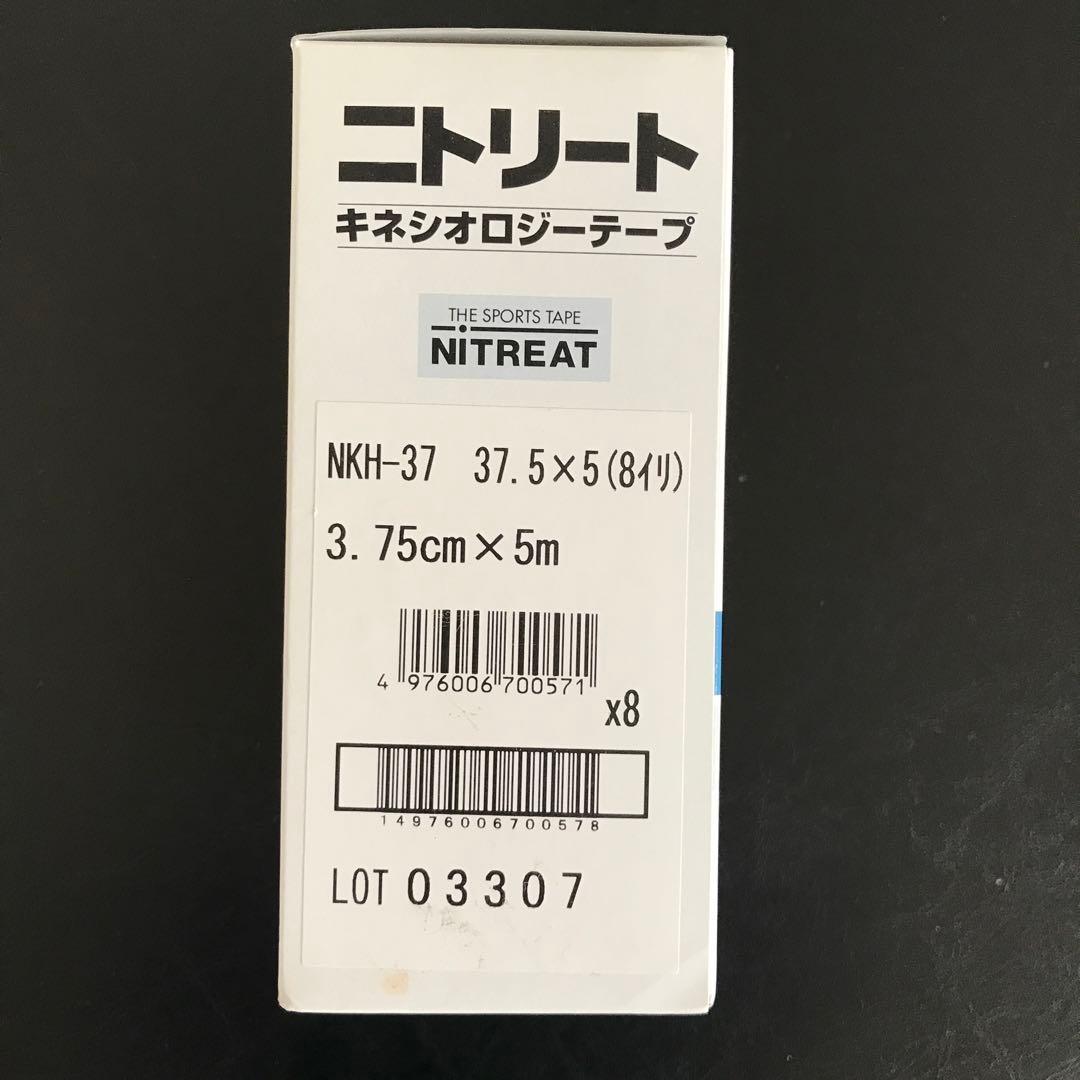 キネシオロジーテープ　2.5cm、3.75cmセット