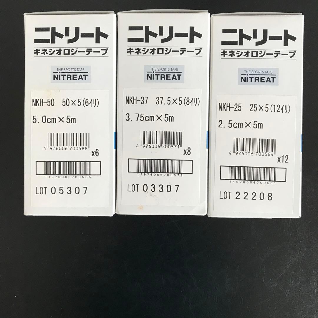 キネシオロジーテープ　2.5cm、3.75cmセット