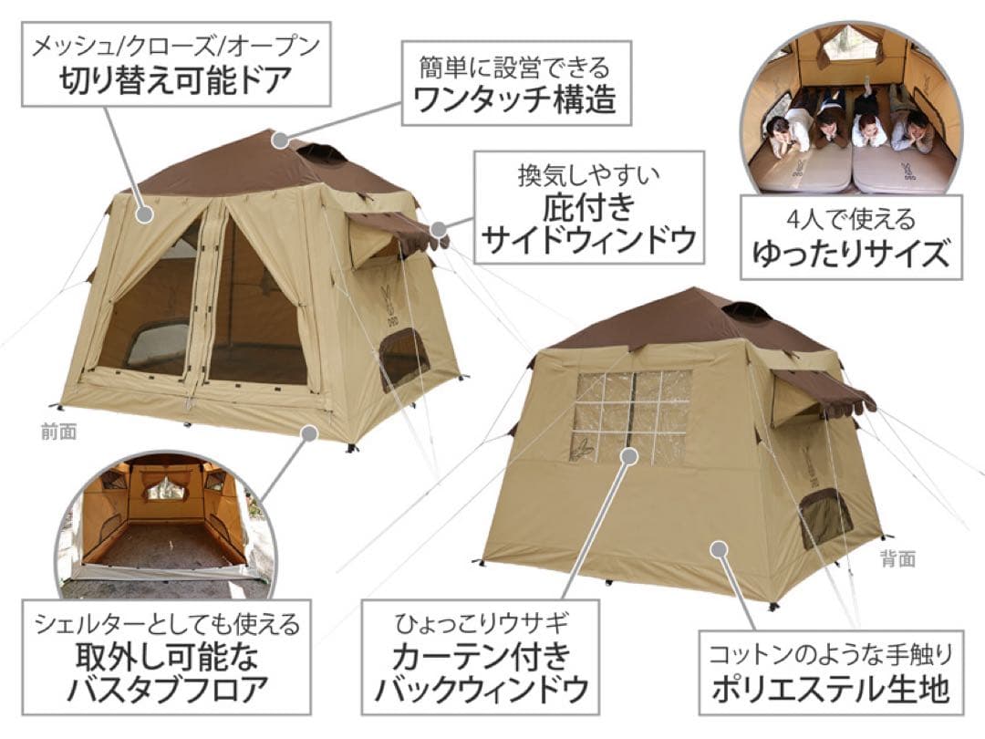おさっち　DOD おうちテント T4-825 BR