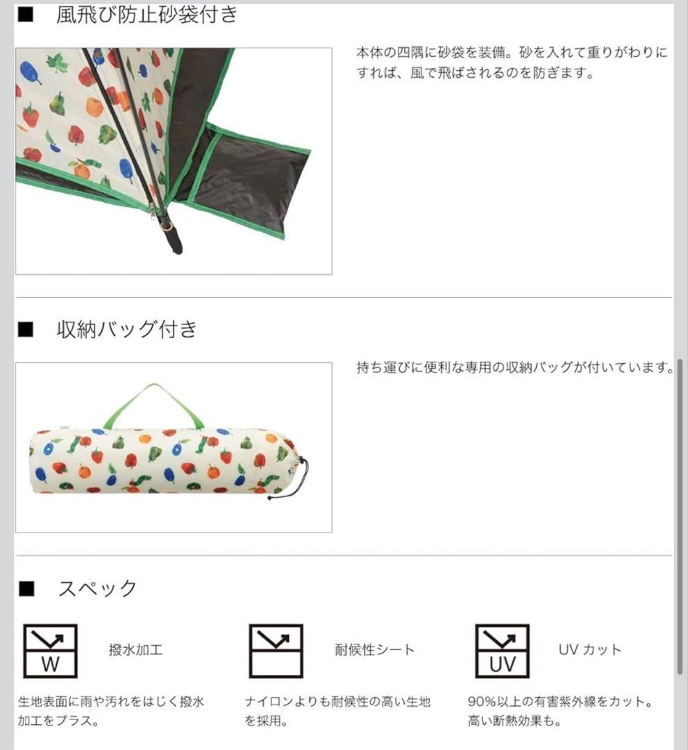 LOGOSはらぺこあおむしQ-TOP フルシェードテント