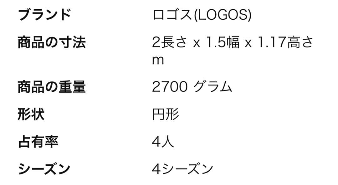 LOGOSはらぺこあおむしQ-TOP フルシェードテント
