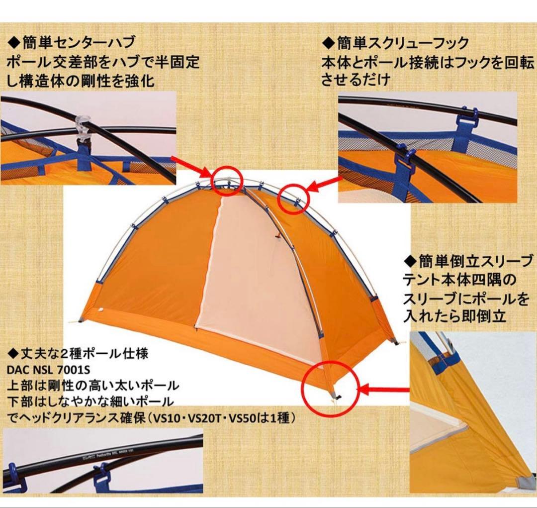 【新品未使用】DUNLOP 山岳テント VS-10