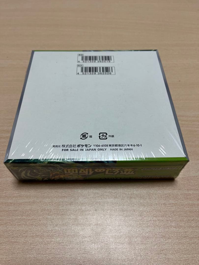 ★★ポケモンカード (ポケモンカード 変幻の仮面 1BOX) ★★