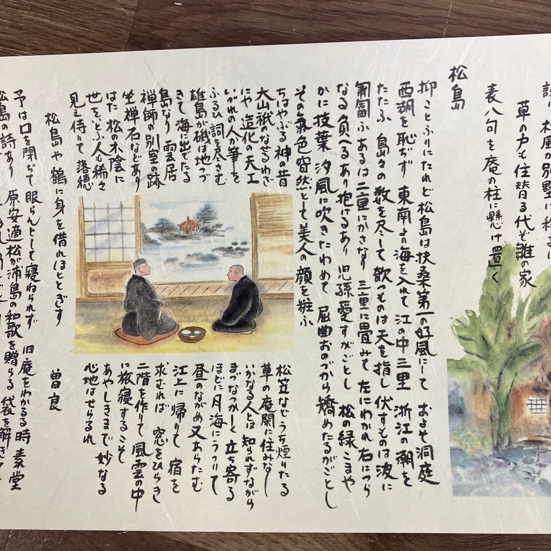 松尾芭蕉 おくのほそ道 絵巻物 日本古典 俳句 曾良 紀行文 東北の旅 古物