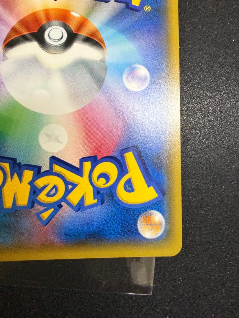 ポケモンカード スイレン