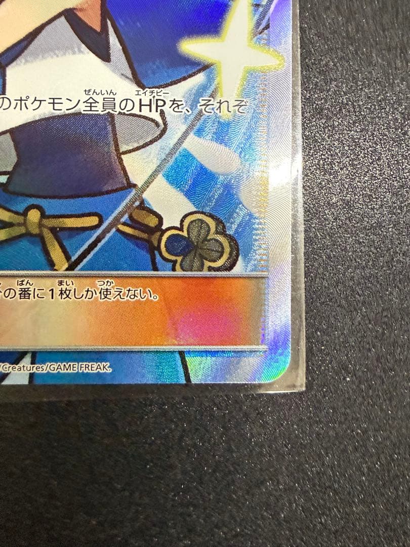 ポケモンカード スイレン