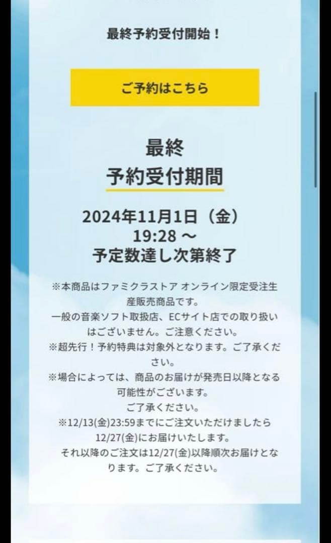 新品未開封 限定受注品 KAMIGATABOYZ 「世界を明るく照らしましょう」