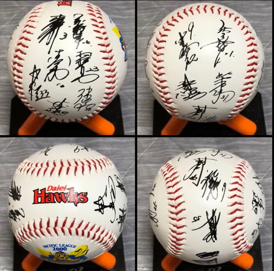 プロ野球 サインボール 山本浩二選手 上原浩治投手 ダイエーホークス