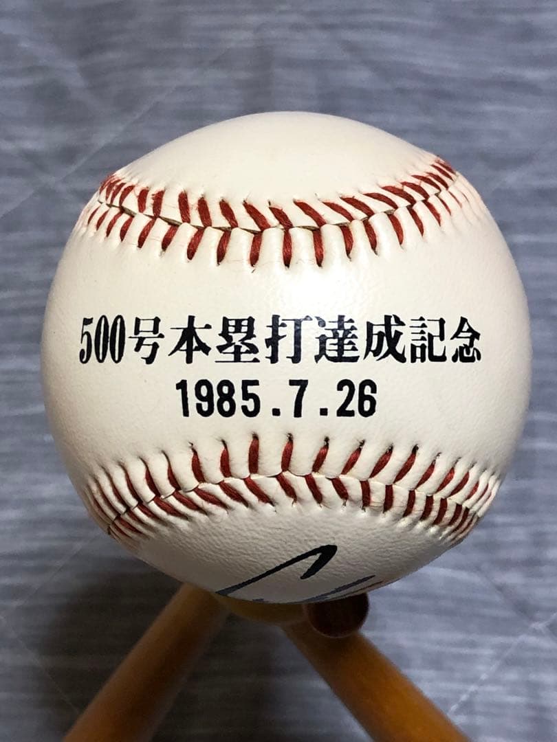 プロ野球 サインボール 山本浩二選手 上原浩治投手 ダイエーホークス