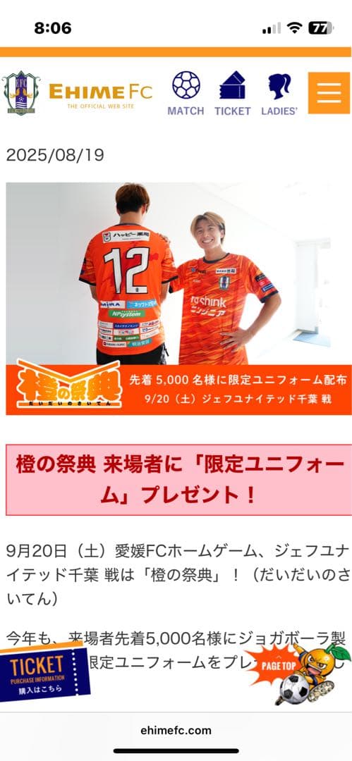 JOCARBOLA サッカーシャツ XL オレンジ　２枚セット