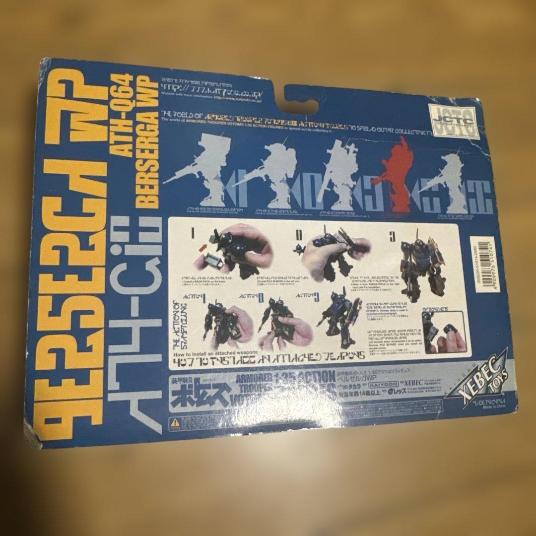 ATV-064 BERSERGA WP 1/35 フィギュア